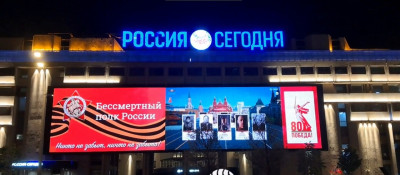 На фасаде здания «России сегодня» транслируется видео «Бессмертного полка»