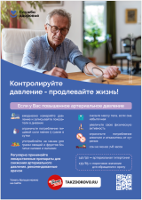 инсульт
