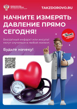 Давление